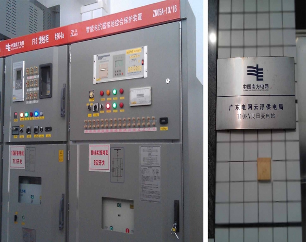 南网广东云浮110KV良田变电站ZN05A-10/16装置